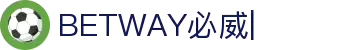 必威体育-betway必威官网-必威中国APP